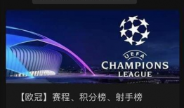欧冠直播视频,精彩瞬间回顾