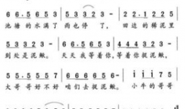 捉泥鳅儿歌视频,欢乐捉泥鳅，童年记忆重现